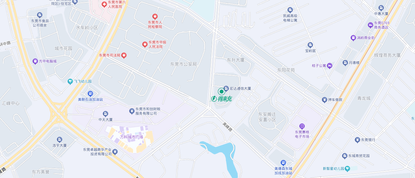 东莞得来充智能科技有限公司 东莞得来充智能科技有限公司